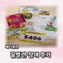 애니멀굿즈 | 2026 애니멀런 꿀벌런 후기｜메달 실물·굿즈·10km 완주 기록