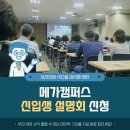 우리메가학원