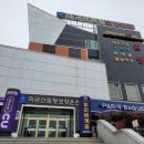마금산원탕보양온천 (국민보양온천)