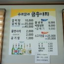 우대감네금송아지