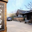 고창읍성 한옥마을(인근) 네이버블로그