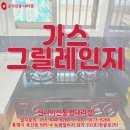 일성가스 이미지