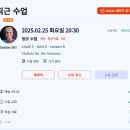 꿈꾸는 책가방 1학기(초2) | 초등화상영어 VIPKid - 초2 어린이 실제 수업 내용 소개해요!