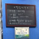 대복성 | 하남 짜장면 6천원 중식 맛집 대복성