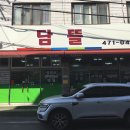 검성로3-3 이미지