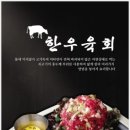 고기요리왕 이미지