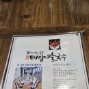 신암태양칼국수 - 동구 신성로 63 | 신암태양칼국수
