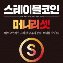 스테이블 이미지