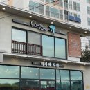 의림대로44길 이미지