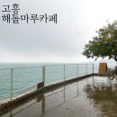 해돌마루 이미지