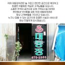 대동장여관 이미지