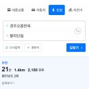 승삼2길(서) | 황리단길 숙소 가격 보고 놀람… 결국 찾은 경주 가성비 한옥숙소 ‘경주오릉한옥’