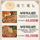 부뚜막 한상차림