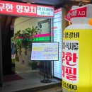 라장양갈비.양꼬치무한리필