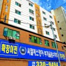 마운틴학원