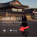 데일리민디 이미지