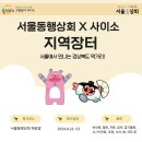 고기사이소 - 관악구 대학길 57 | 고기사이소