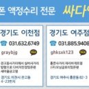싸다액정아이폰수리 이미지