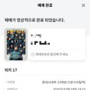 나 보풀제거기로 브라질리언 함 ㅋㅋ