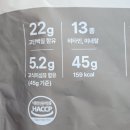 삼일웰니스(주) | 단백질쉐이크 슬리밍플랜B, 체중조절할 때 맛있고 간편하게 먹어요