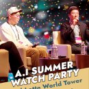 에이아이 월드(AI WORLD)