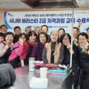 전문교육과정(바리스타2급) 이미지