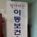 동부아파트경로당 이미지