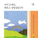 도토리심리상담센터