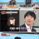 [냉부해] MSG, 조미료가 싫다던 이세돌.jpg 이미지