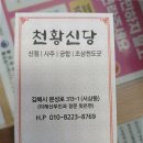 분성로 | 재물운 풀이가 정확했던 김해점집
