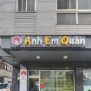 안엠관 이미지