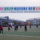 건강체조지도사 양성과정 이미지