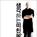 조수애 아나운서 남편 두산 전무 박서원 희대의 옥외광고 이미지