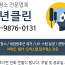 스카이클린환경 이미지