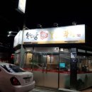 북쇠통식당 네이버블로그