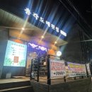 총각도매횟집 - 사하구 장평로 282 | 총각도매횟집