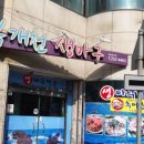 복개천생아구 이미지