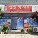 해송식육식당 이미지