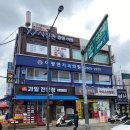 로데오청과