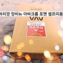 핑크바리깡 이미지