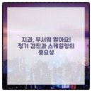 센텀치과의원 이미지