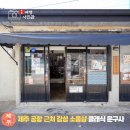 (주)제주클래식포크 | 제주시 가볼 만한 곳 제주공항근처 소품샵 클래식문구사