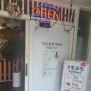 전남 장흥 대복2관 한정식 맛집 이미지