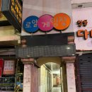 신세계게임장 이미지