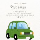 대산세차장 이미지