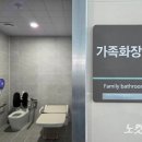 용인시민체육센터 화장실 이미지