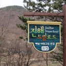 백일아침고요산길 이미지