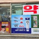 하나로약국 | 나주 약국 통유리 리뉴얼｜시트 하나로 달라진 약국 이미지 - K토탈싸인