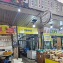 포항큰동해시장 이미지