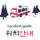 농협보험설악수련원 이미지